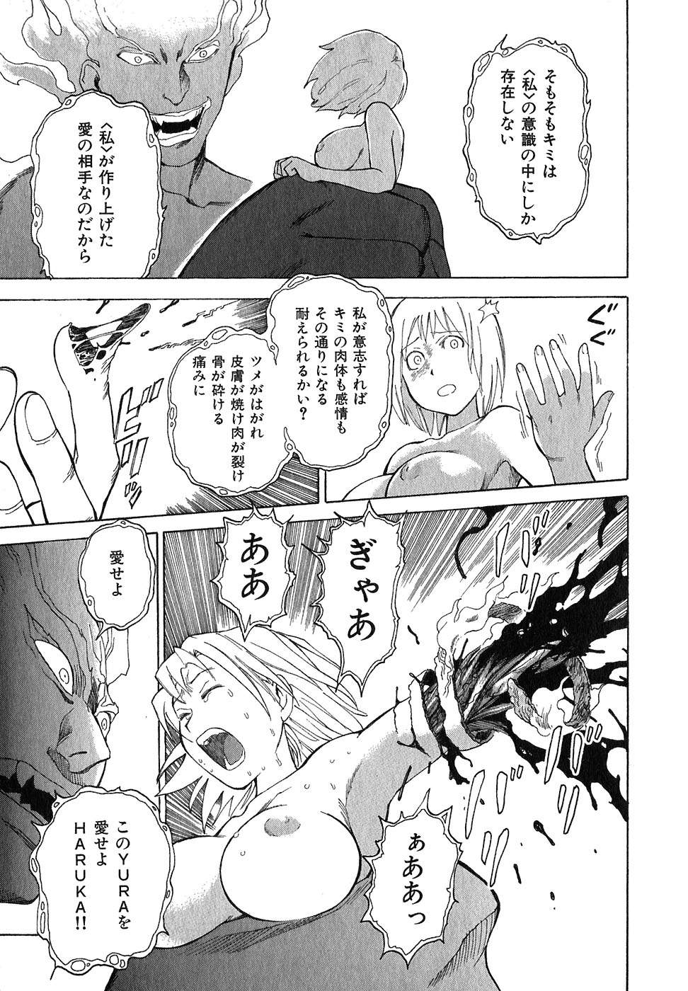 Does anyone know the source of these manga? R18-G page 9 full