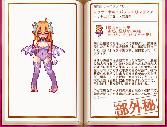 墮落乙女異聞―墮ちたる勇者と真実の魔剣― page 2 full