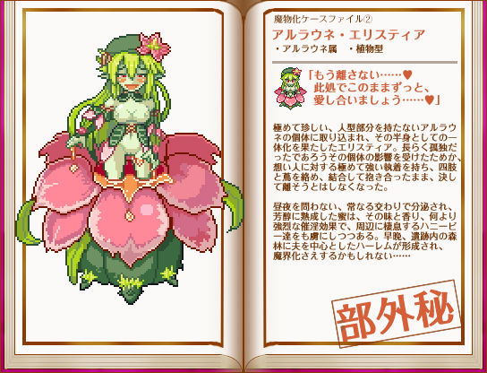 墮落乙女異聞―墮ちたる勇者と真実の魔剣― page 3 full