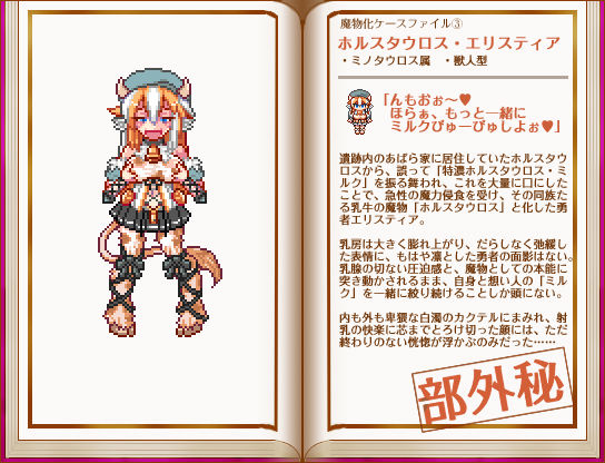 墮落乙女異聞―墮ちたる勇者と真実の魔剣― page 4 full