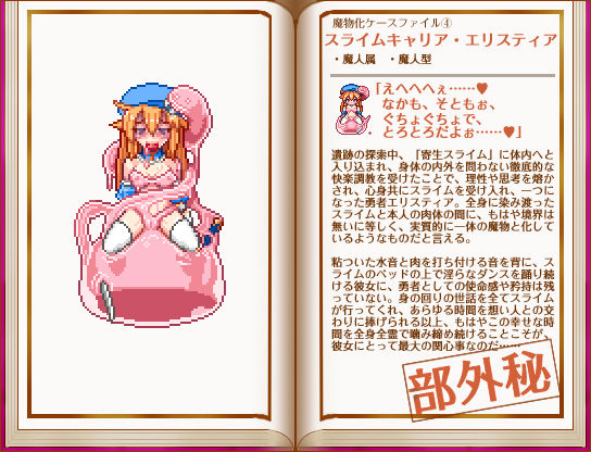 墮落乙女異聞―墮ちたる勇者と真実の魔剣― page 5 full