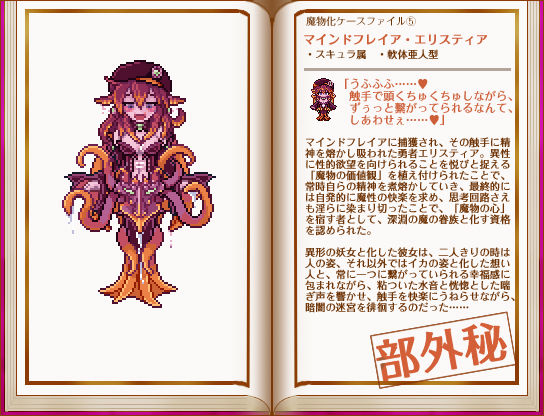 墮落乙女異聞―墮ちたる勇者と真実の魔剣― page 6 full