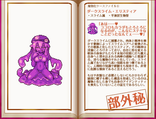 墮落乙女異聞―墮ちたる勇者と真実の魔剣― page 7 full