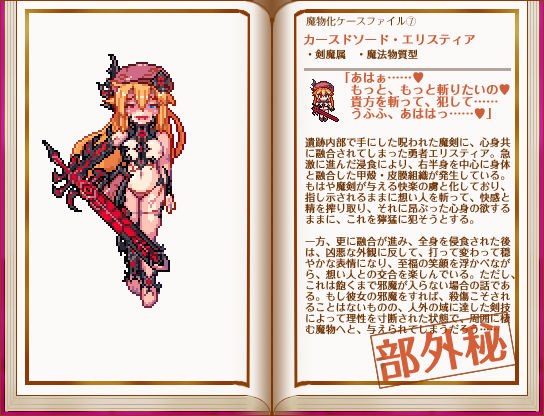 墮落乙女異聞―墮ちたる勇者と真実の魔剣― page 8 full