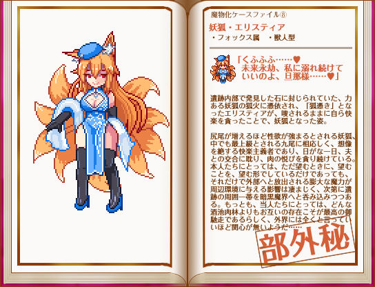 墮落乙女異聞―墮ちたる勇者と真実の魔剣― page 9 full