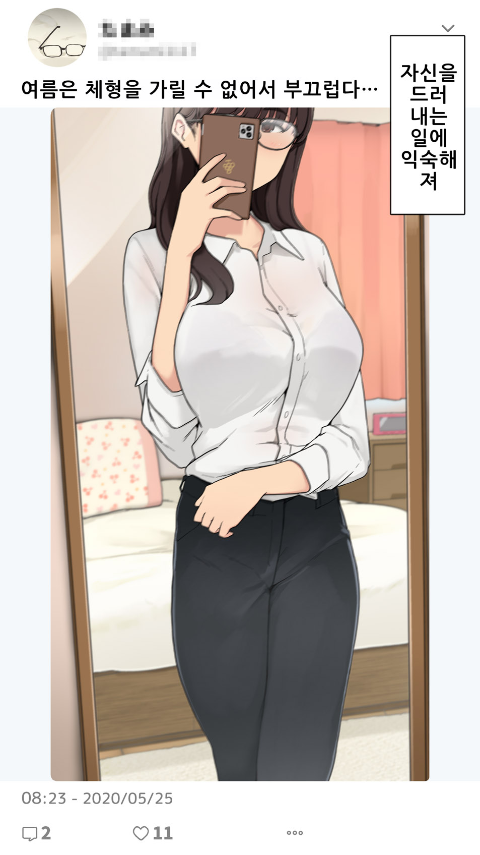 Jiko Hyouka Hikui Joshi ga Jibun no Karada ni Jishin Mocchau made no Katei |자기 평점이 낮은 여자가 자신의 몸에 자신감을 갖기까지의 과정 page 3 full