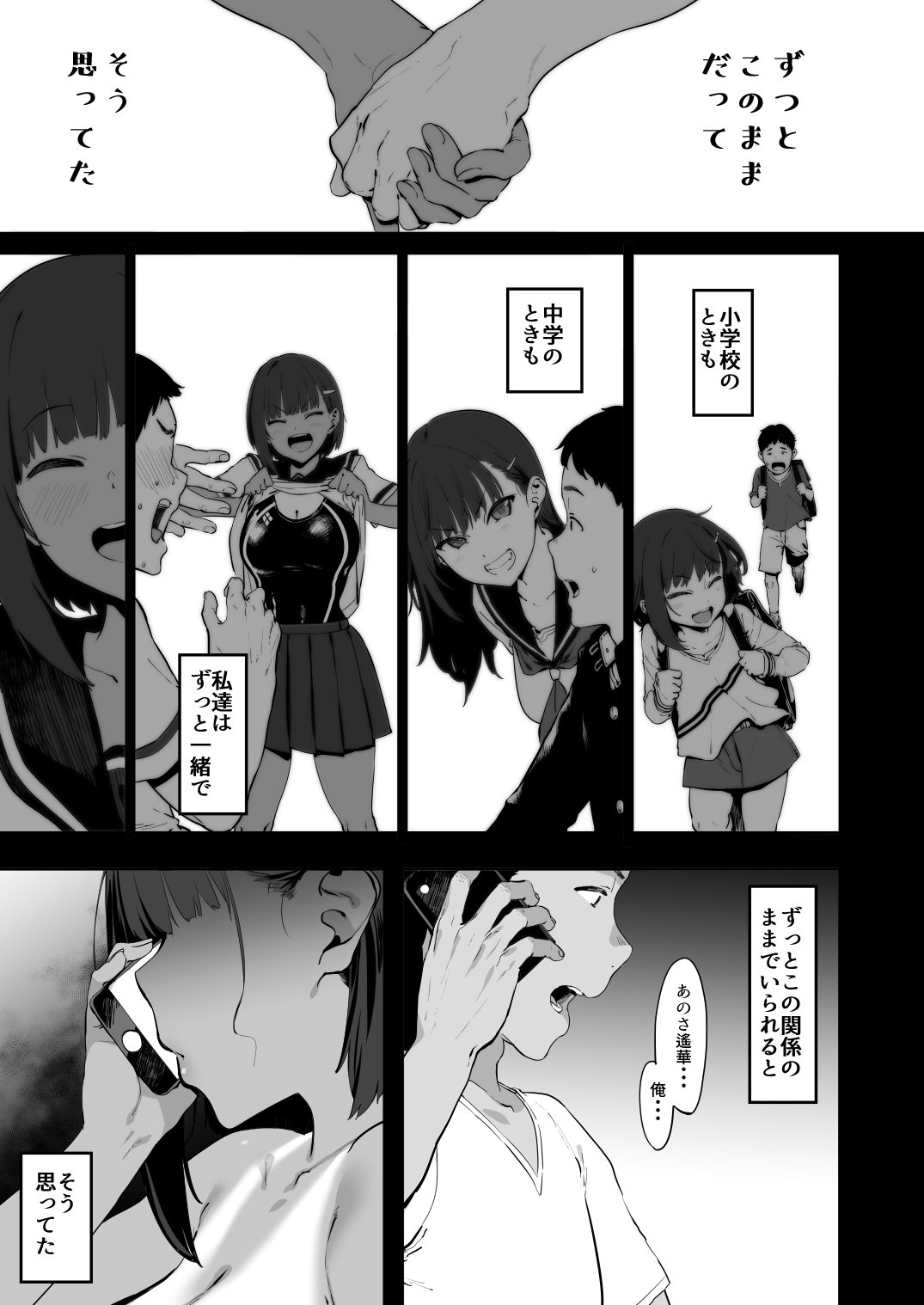 Zutto Shinjiteru page 2 full