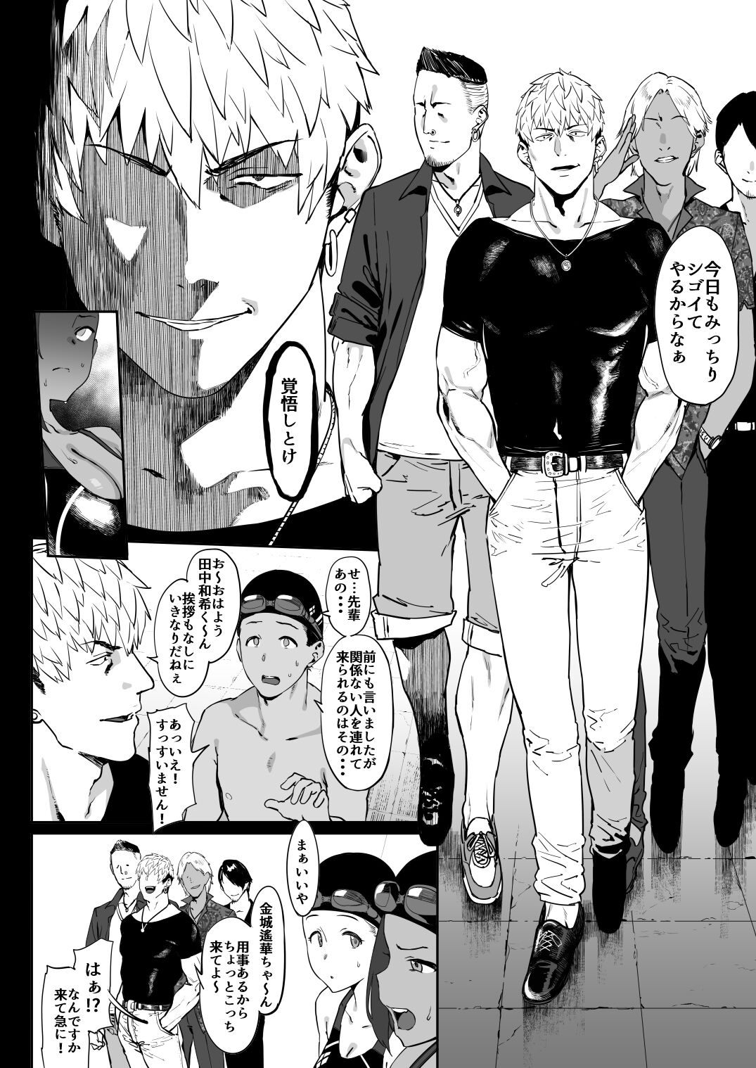 Zutto Shinjiteru page 7 full