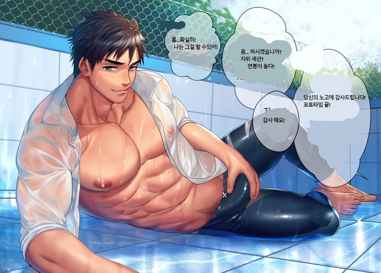 Sousuke page 1 full