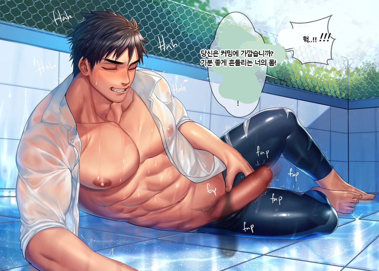 Sousuke page 9 full