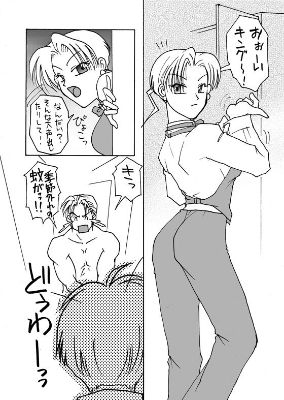 CUROQUIS# 0303 page 2 full