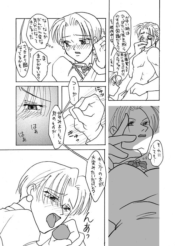 CUROQUIS# 0303 page 4 full