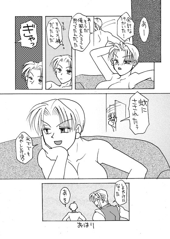 CUROQUIS# 0303 page 9 full