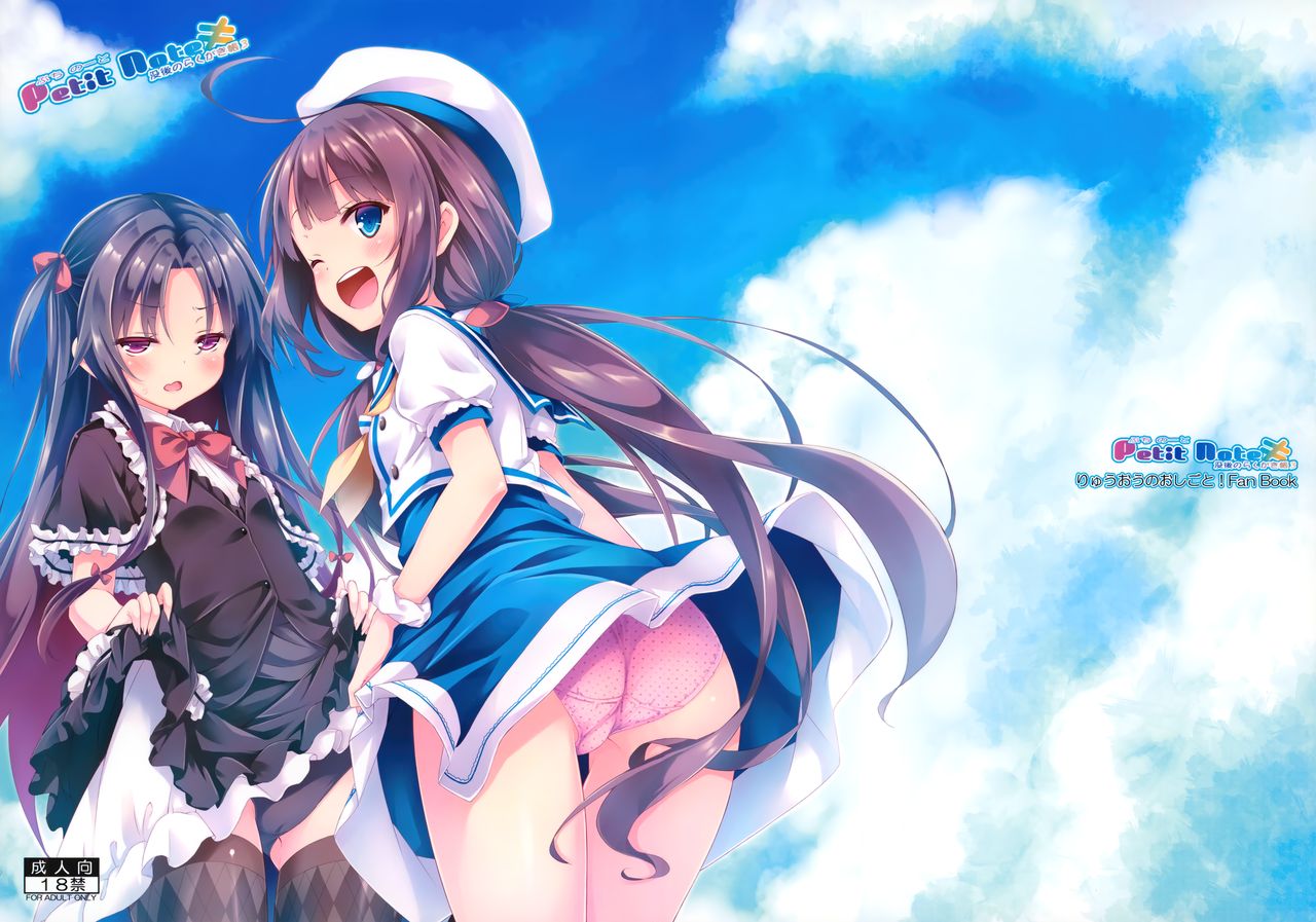 Petit Note. ≠ Botugo no Rakugaki Chou 3 page 2 full