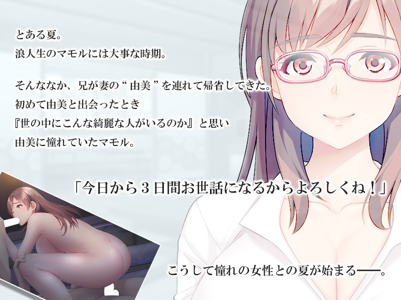 Midara na Aniyome ni Sasowarete ~Yokkyuu Fuman Jukujo no Tokubetsu Jugyou~ page 3 full