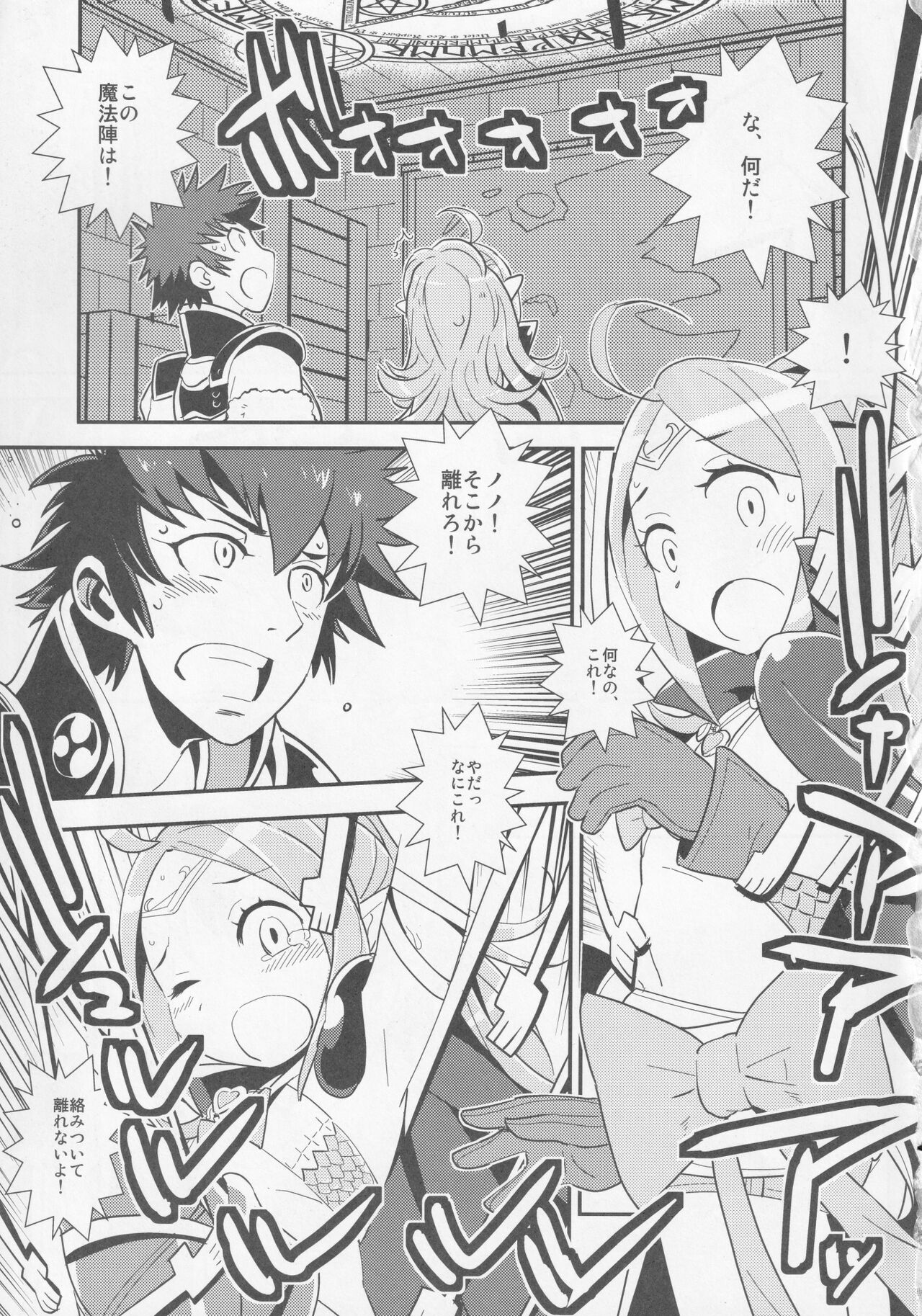 Mamkute・Level S ACT8 Ikai no Kizuna#1 page 2 full
