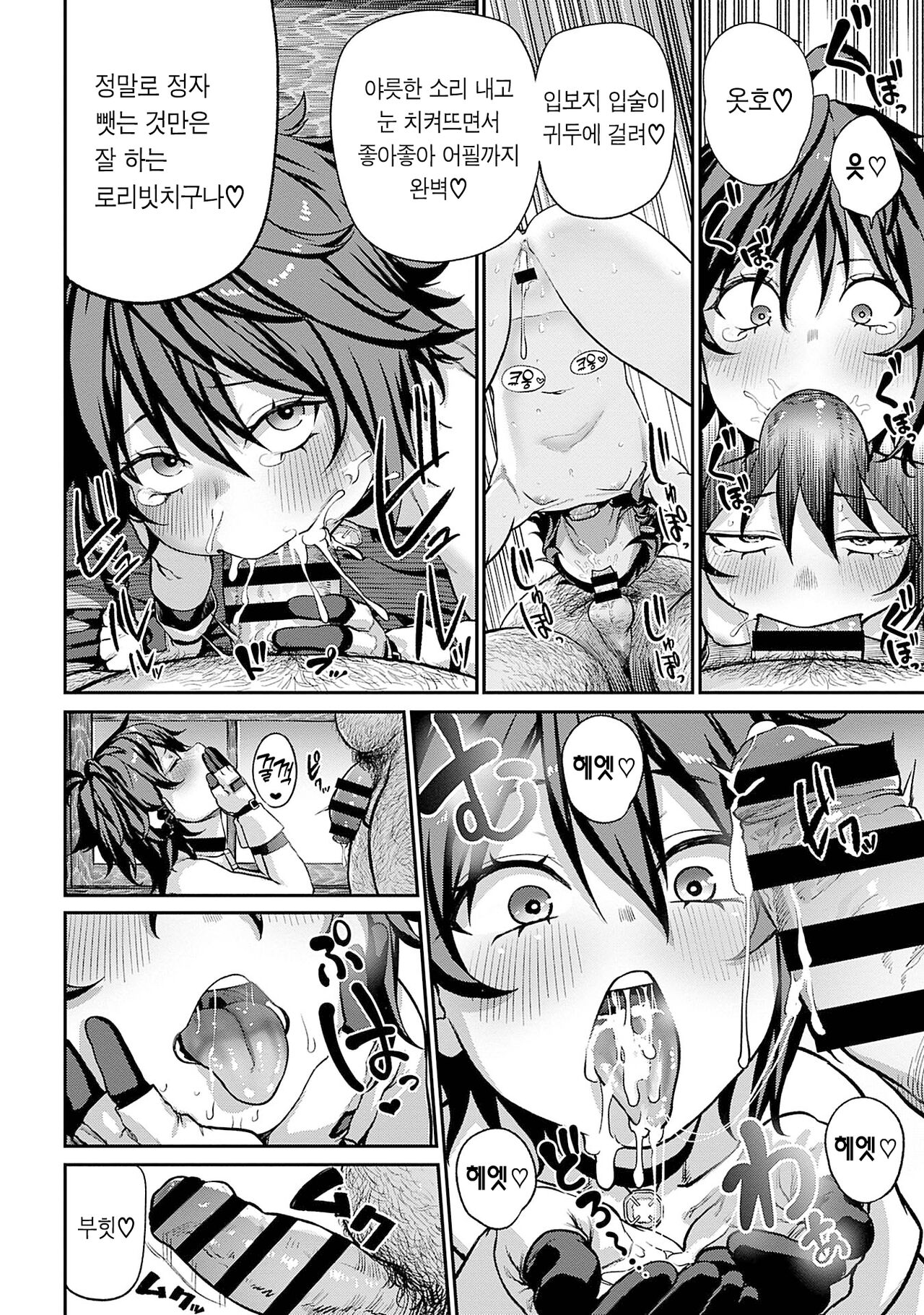 Unique Job "Tanetsuke Oji-san" o Kakutoku shimashita 3 page 4 full