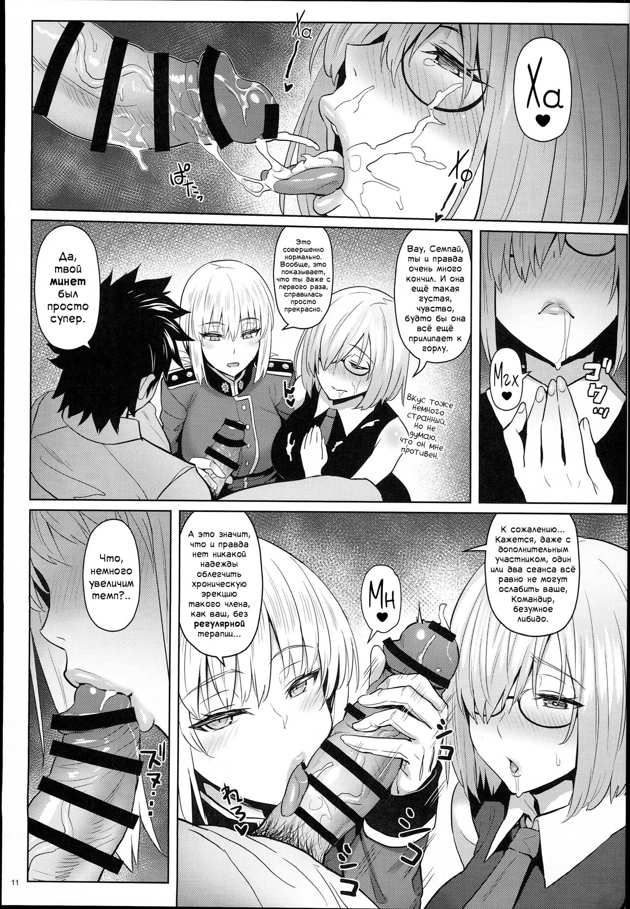 Kouhai no Amai Ryouhou | Терапия моего любимого кохая page 10 full