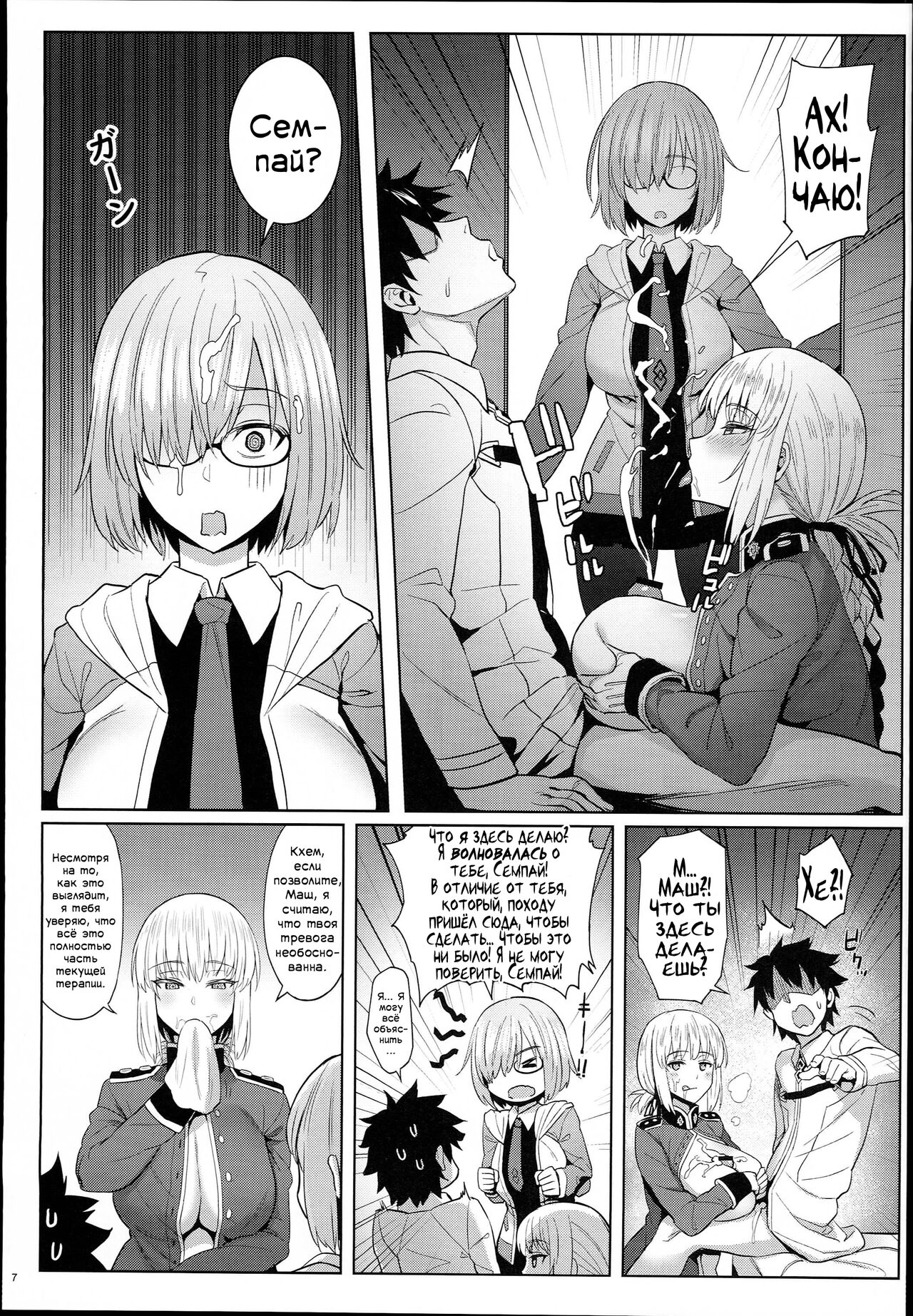 Kouhai no Amai Ryouhou | Терапия моего любимого кохая page 6 full