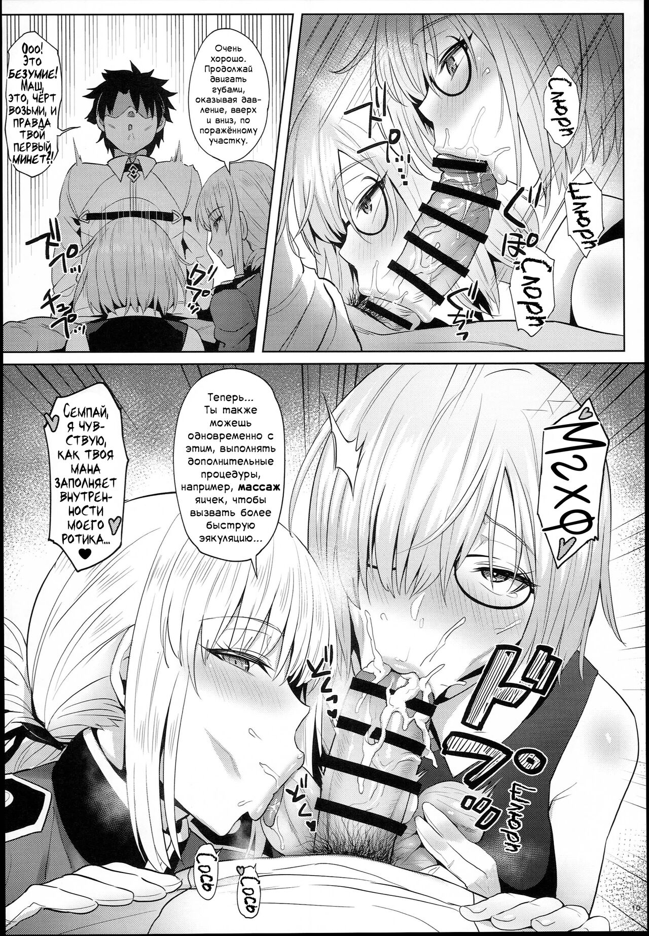 Kouhai no Amai Ryouhou | Терапия моего любимого кохая page 9 full