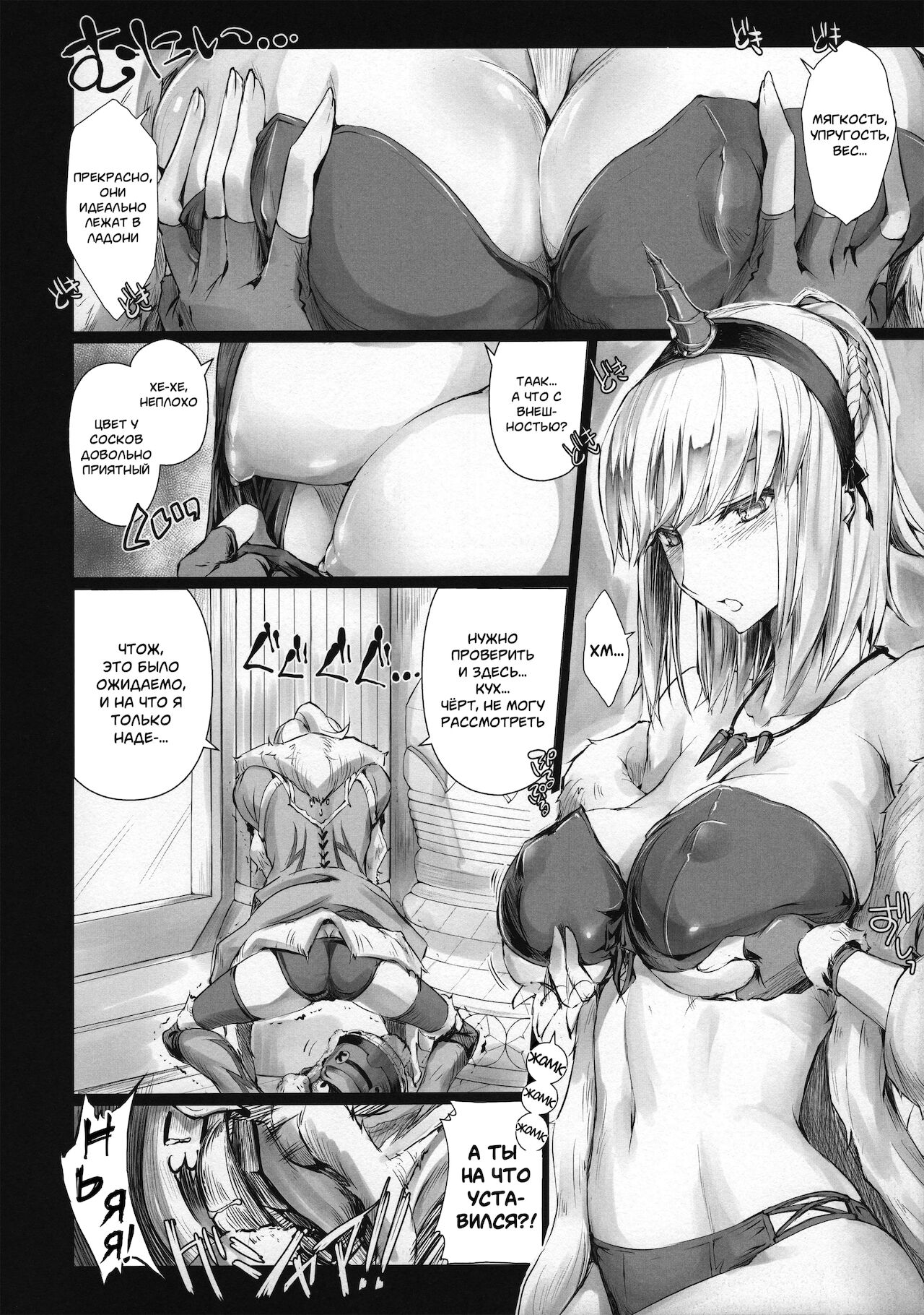 Udonko 18 page 4 full