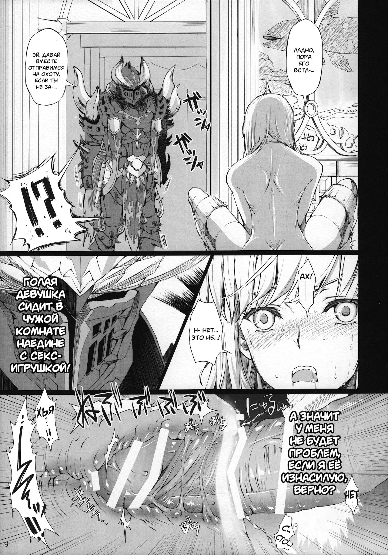 Udonko 18 page 9 full