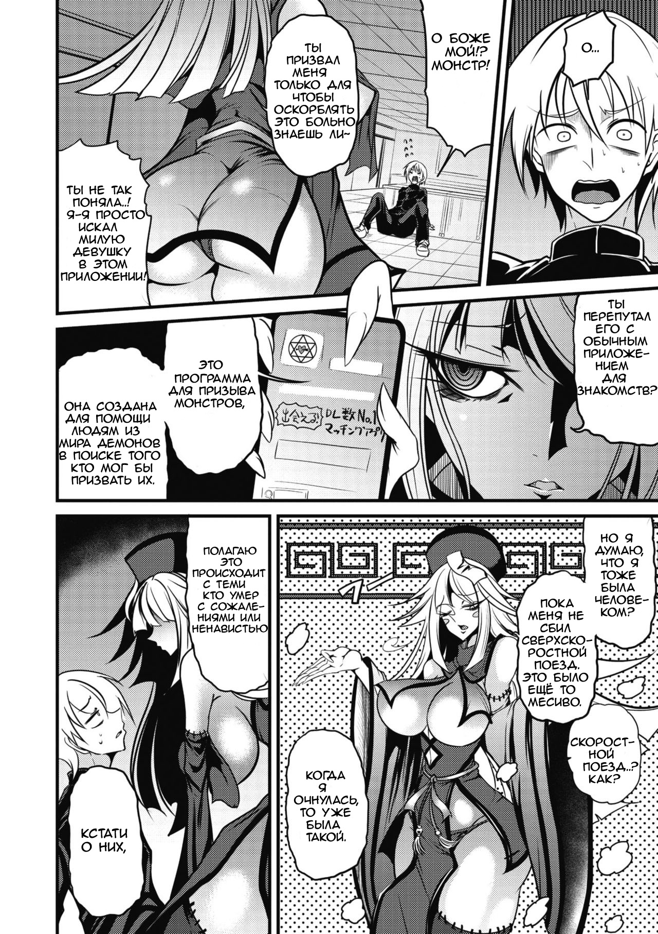 Reigen Shoukan Love Jiangshi page 2 full