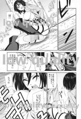 Gekishin page 10 full