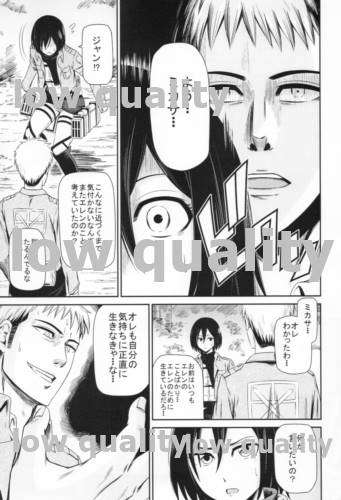 Gekishin page 6 full