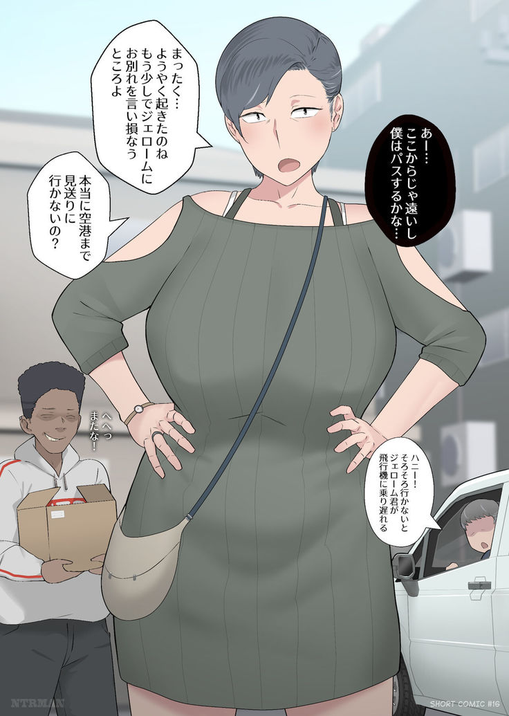 Dad was secretly letting the Homestay screw Mom page 1 full