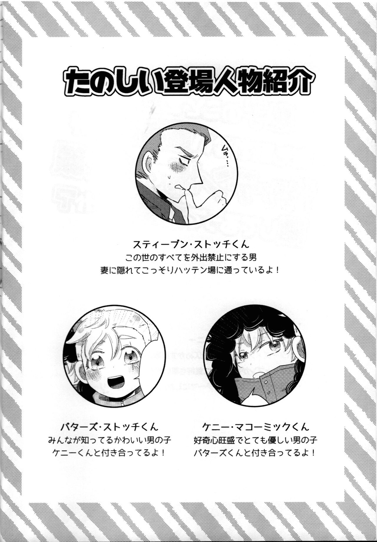 Musuko no koto o omou to yoru mo nemurenai genkaku papa ga hattenjō de mesu-gao sarashi teru tte hontōdesuka page 3 full