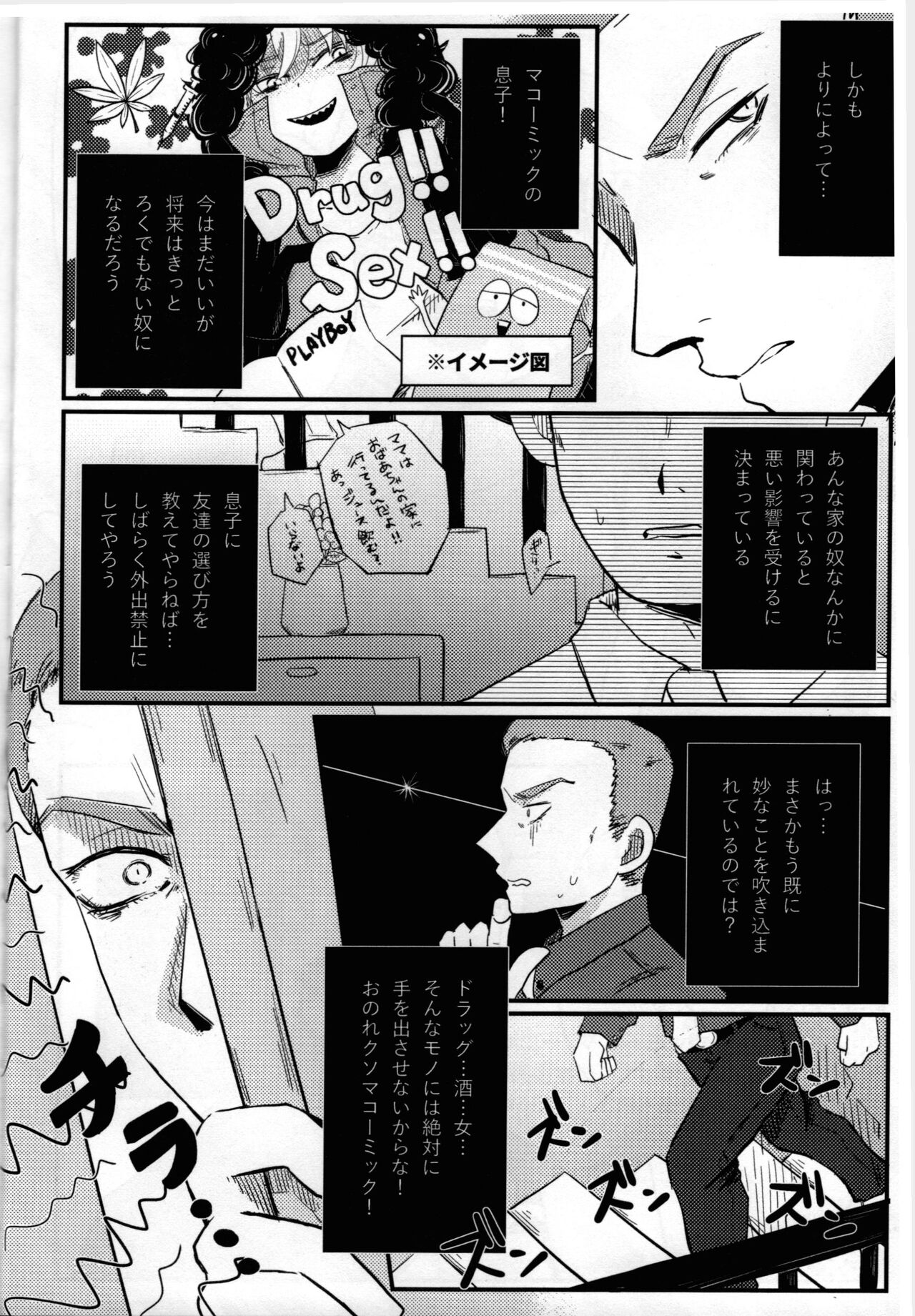 Musuko no koto o omou to yoru mo nemurenai genkaku papa ga hattenjō de mesu-gao sarashi teru tte hontōdesuka page 5 full
