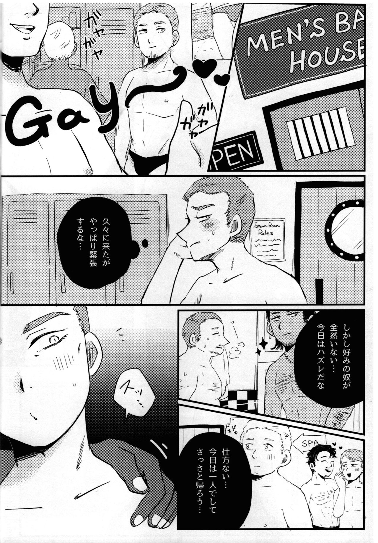 Musuko no koto o omou to yoru mo nemurenai genkaku papa ga hattenjō de mesu-gao sarashi teru tte hontōdesuka page 9 full