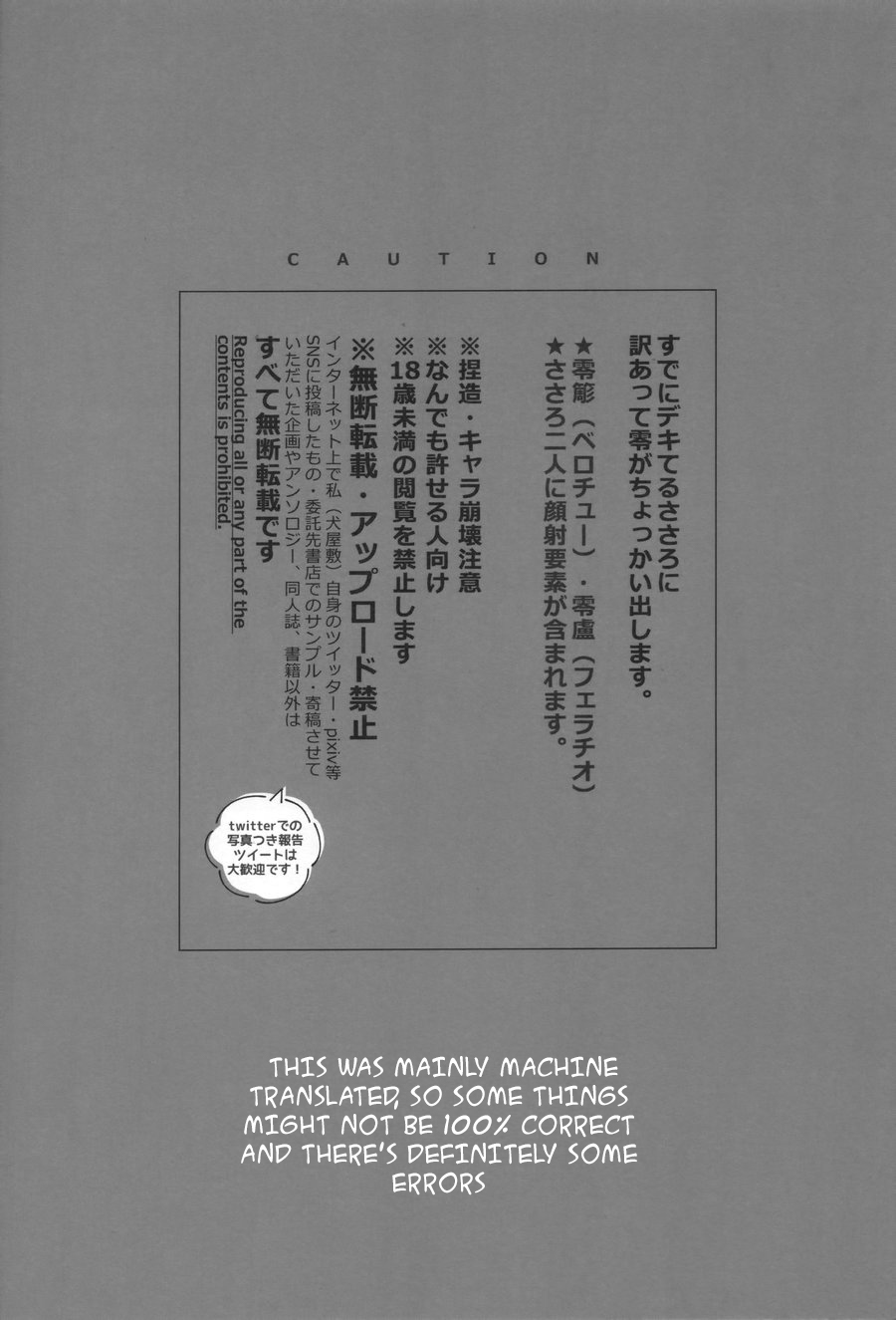 SasaRo Plus Zero page 3 full