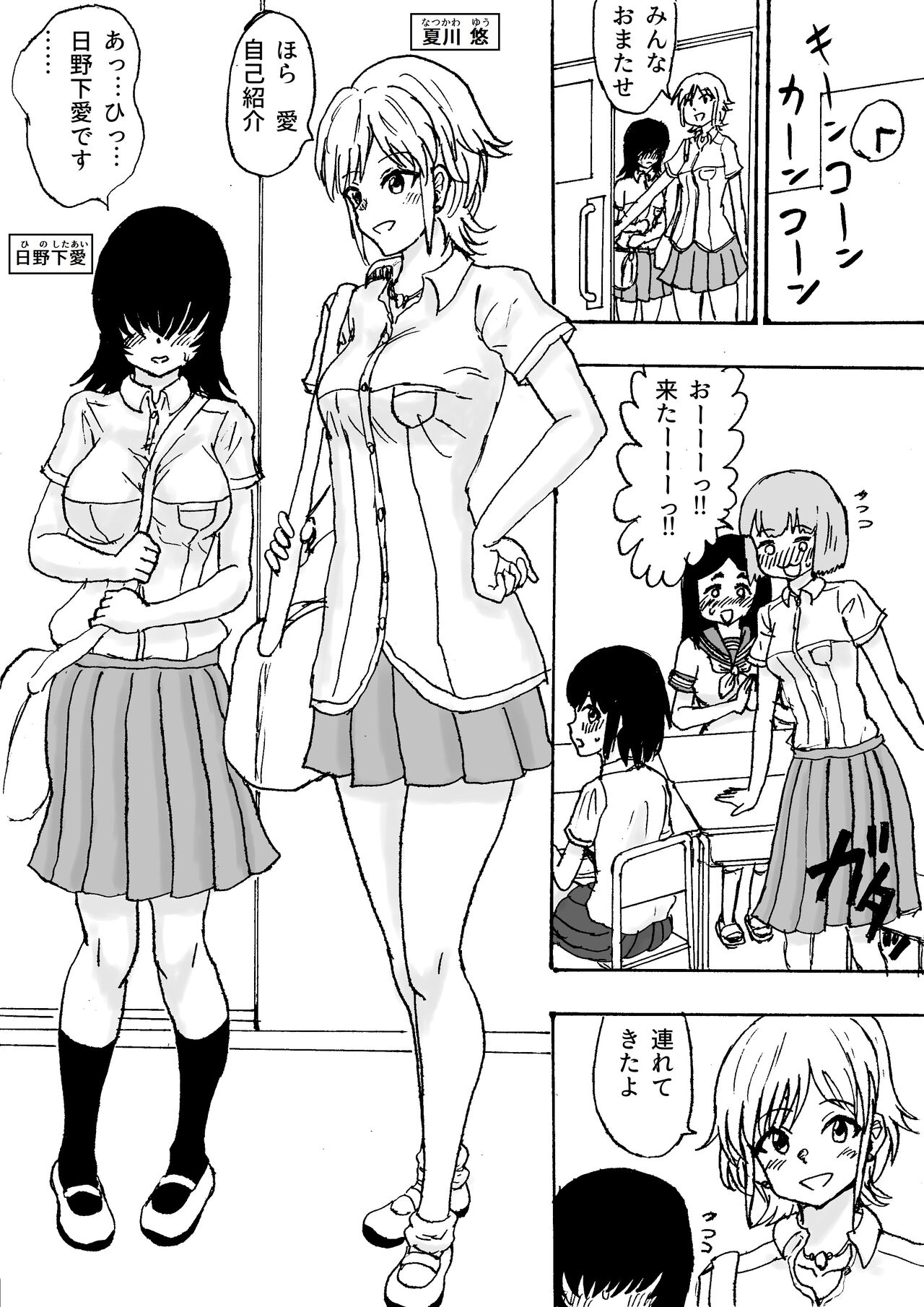 Futanari Fap Ecchi page 2 full