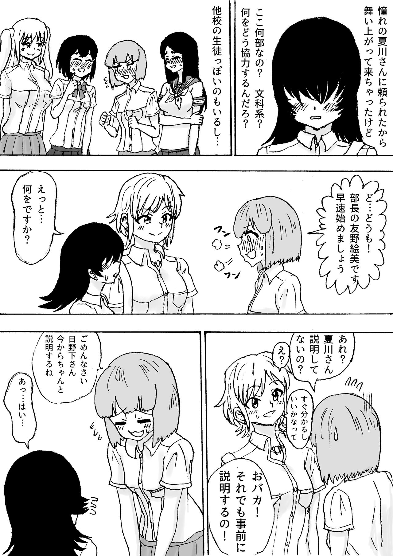 Futanari Fap Ecchi page 3 full