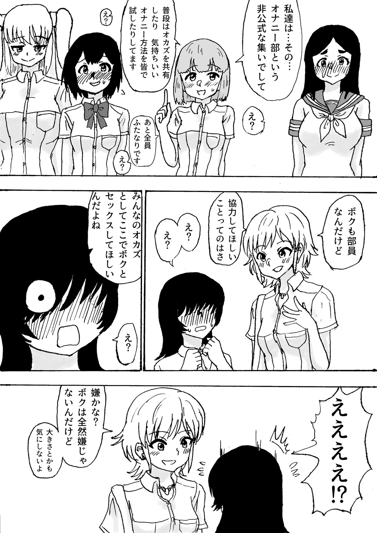 Futanari Fap Ecchi page 4 full