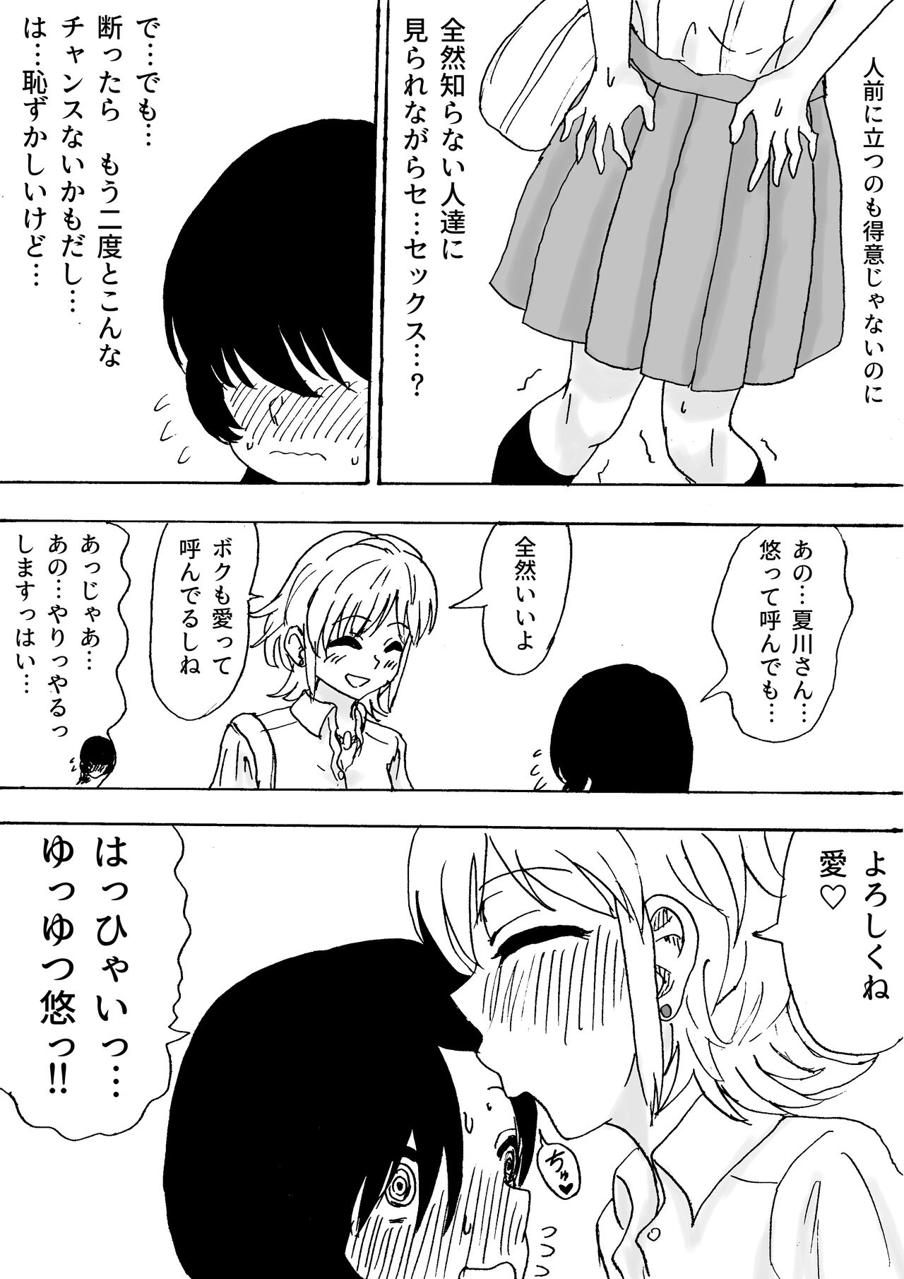 Futanari Fap Ecchi page 5 full