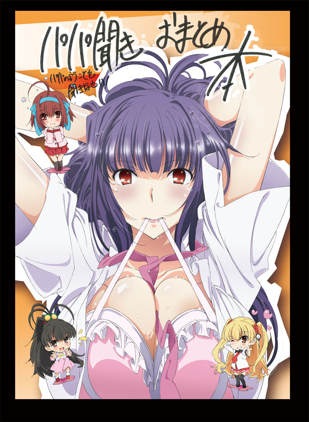 Mamezuka Takashi "Circle Soubi Musou" page 10 full