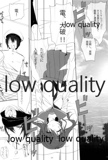 やめるときも、すこやかなるときも page 3 full