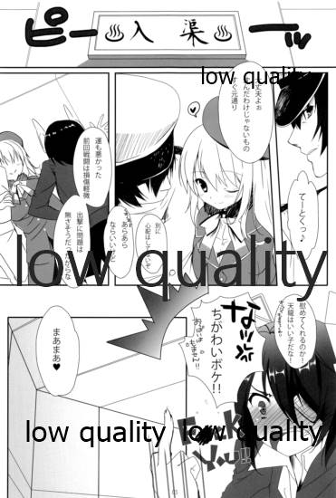 やめるときも、すこやかなるときも page 4 full
