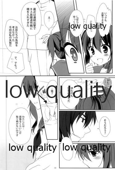 やめるときも、すこやかなるときも page 7 full