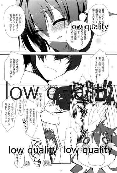 やめるときも、すこやかなるときも page 8 full