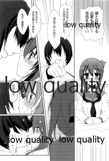 やめるときも、すこやかなるときも page 9 full