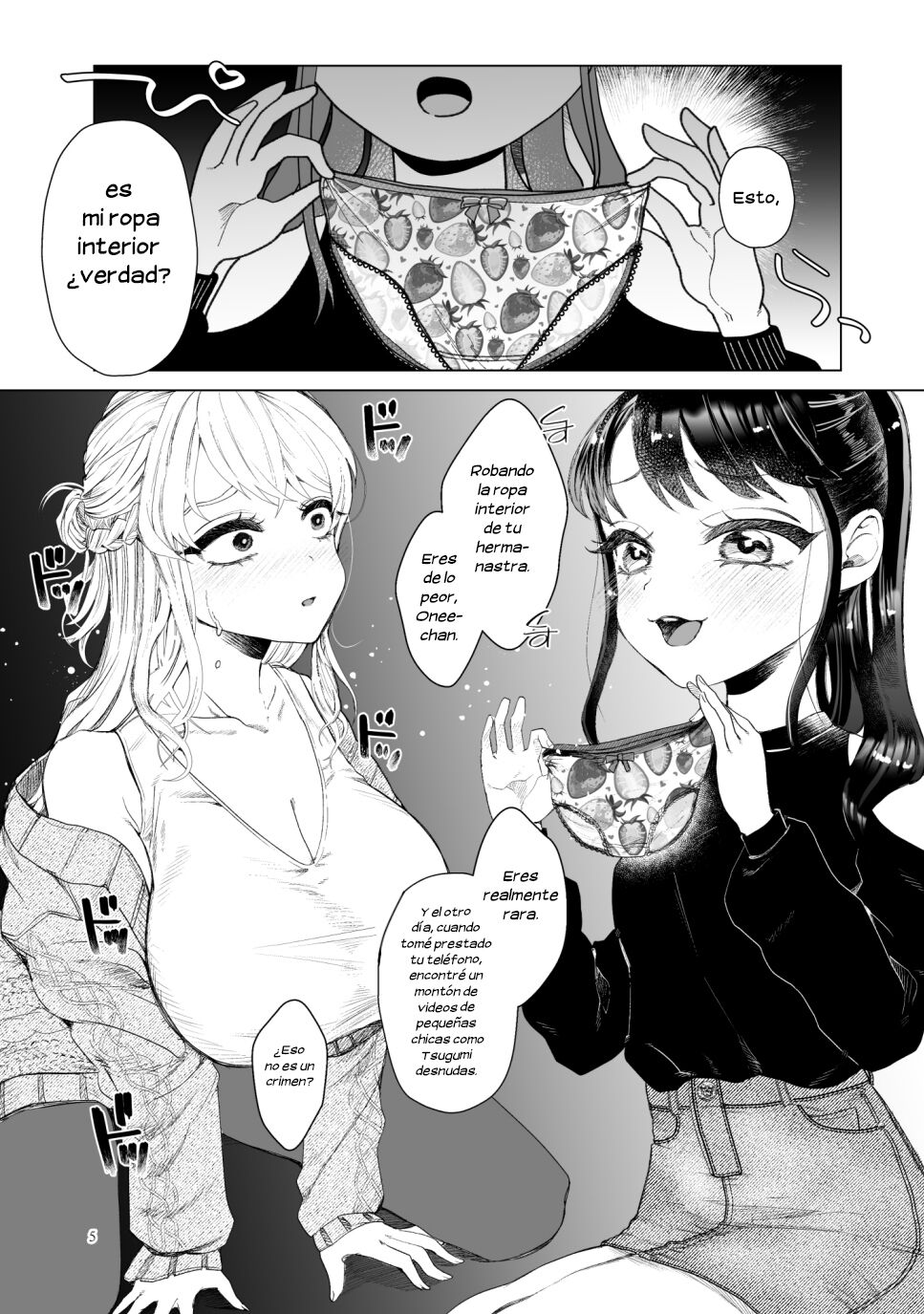 Imouto ni Kawareru page 5 full