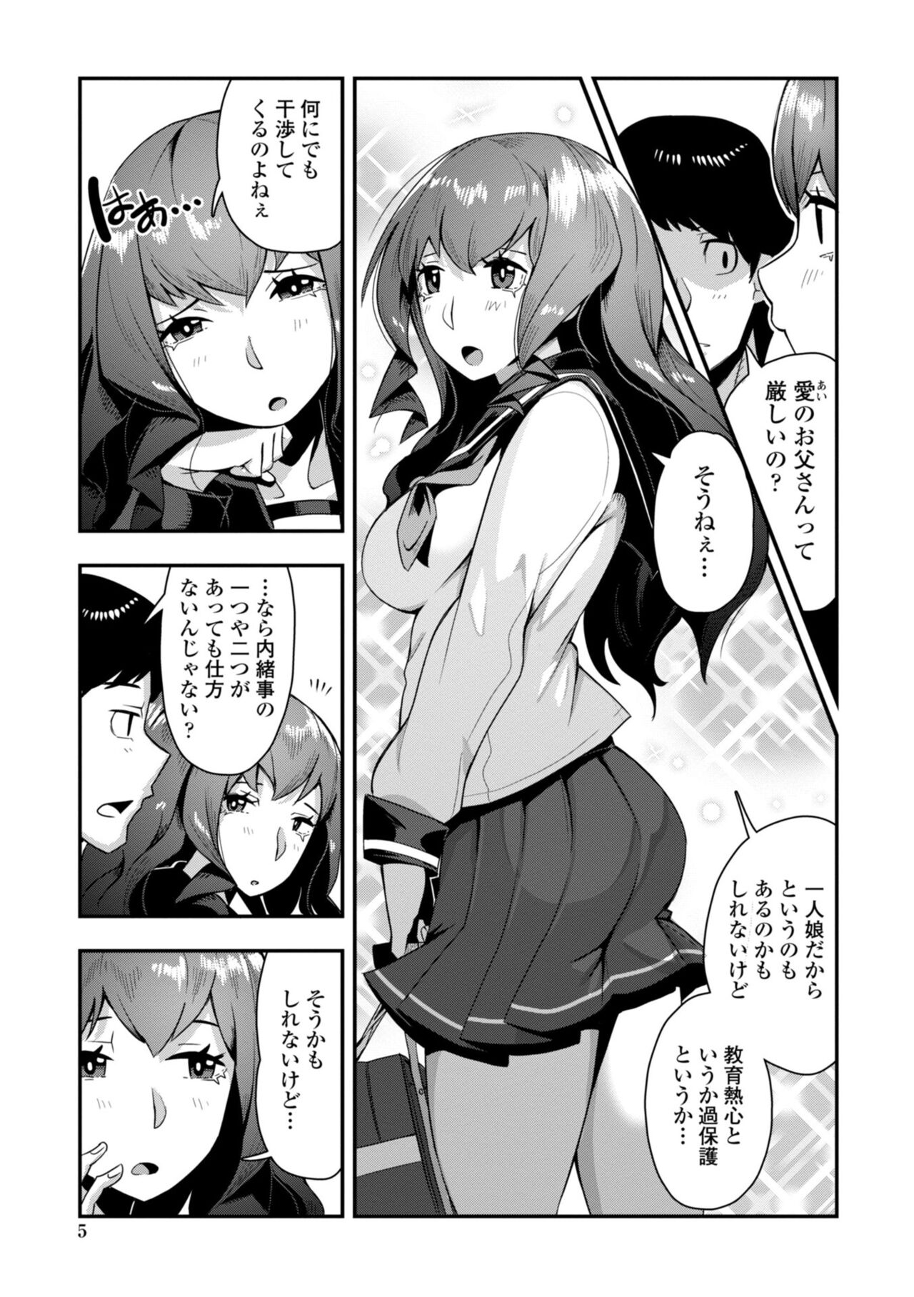 Ochi ￮ po Sukisuki Bicth-es page 7 full