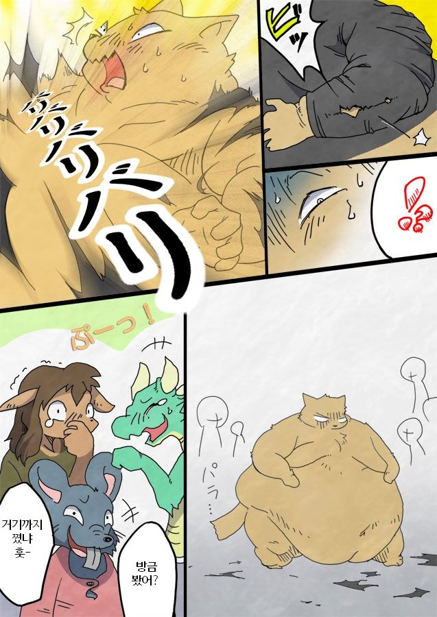 Jenoba's magnificent / 제노바의 황홀감 /ジェノバの恍惚 page 10 full