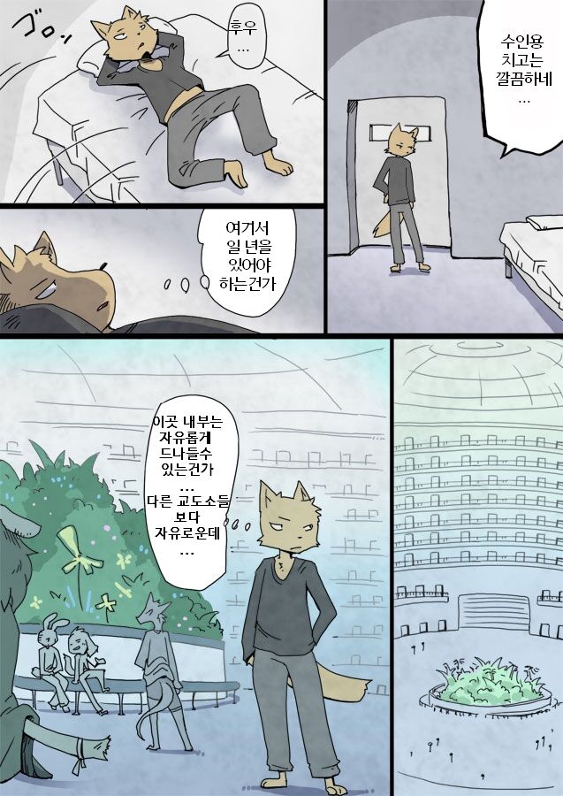 Jenoba's magnificent / 제노바의 황홀감 /ジェノバの恍惚 page 3 full