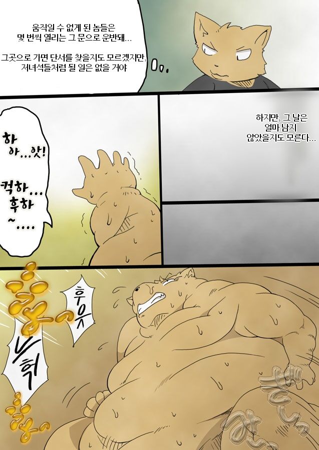 Jenoba's magnificent / 제노바의 황홀감 /ジェノバの恍惚 page 8 full