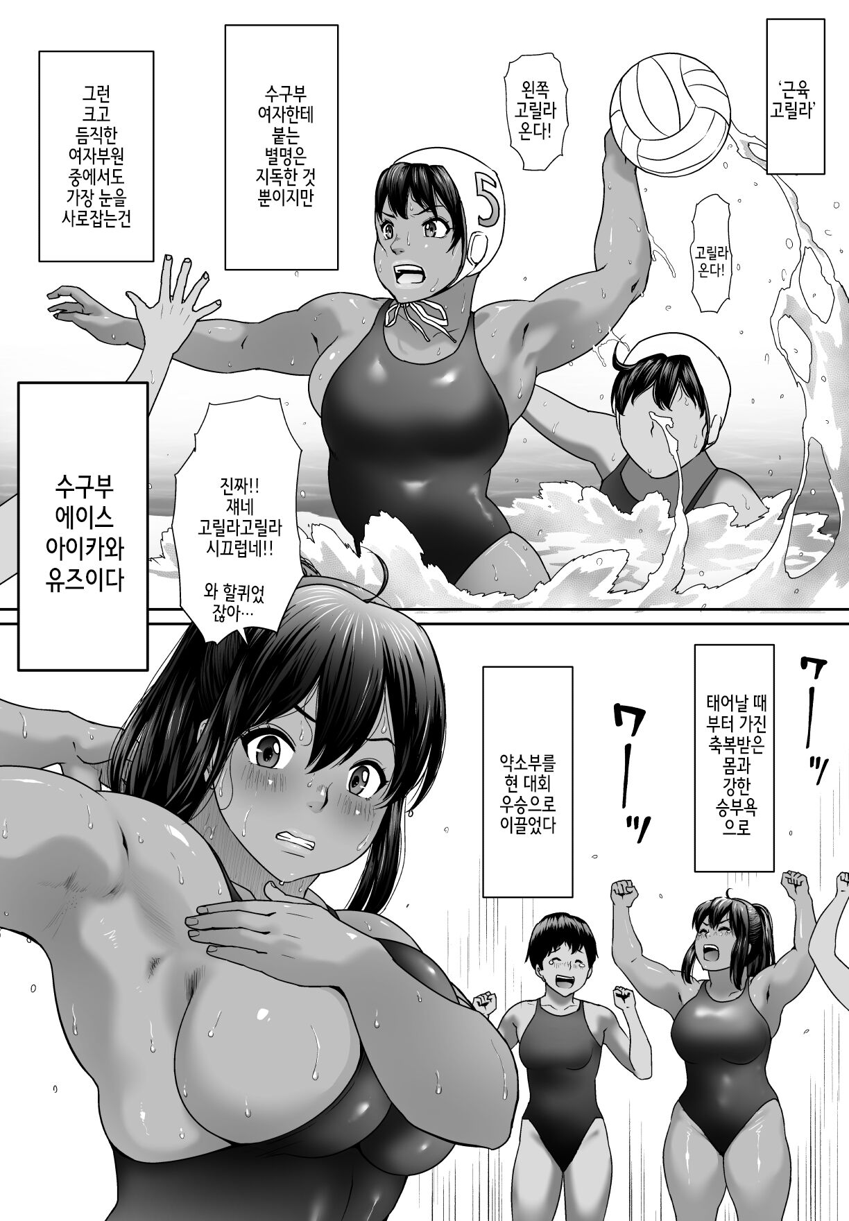 CREEP page 4 full